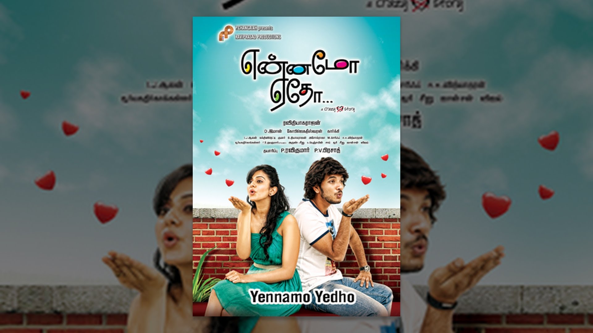 Yennamo Yedho