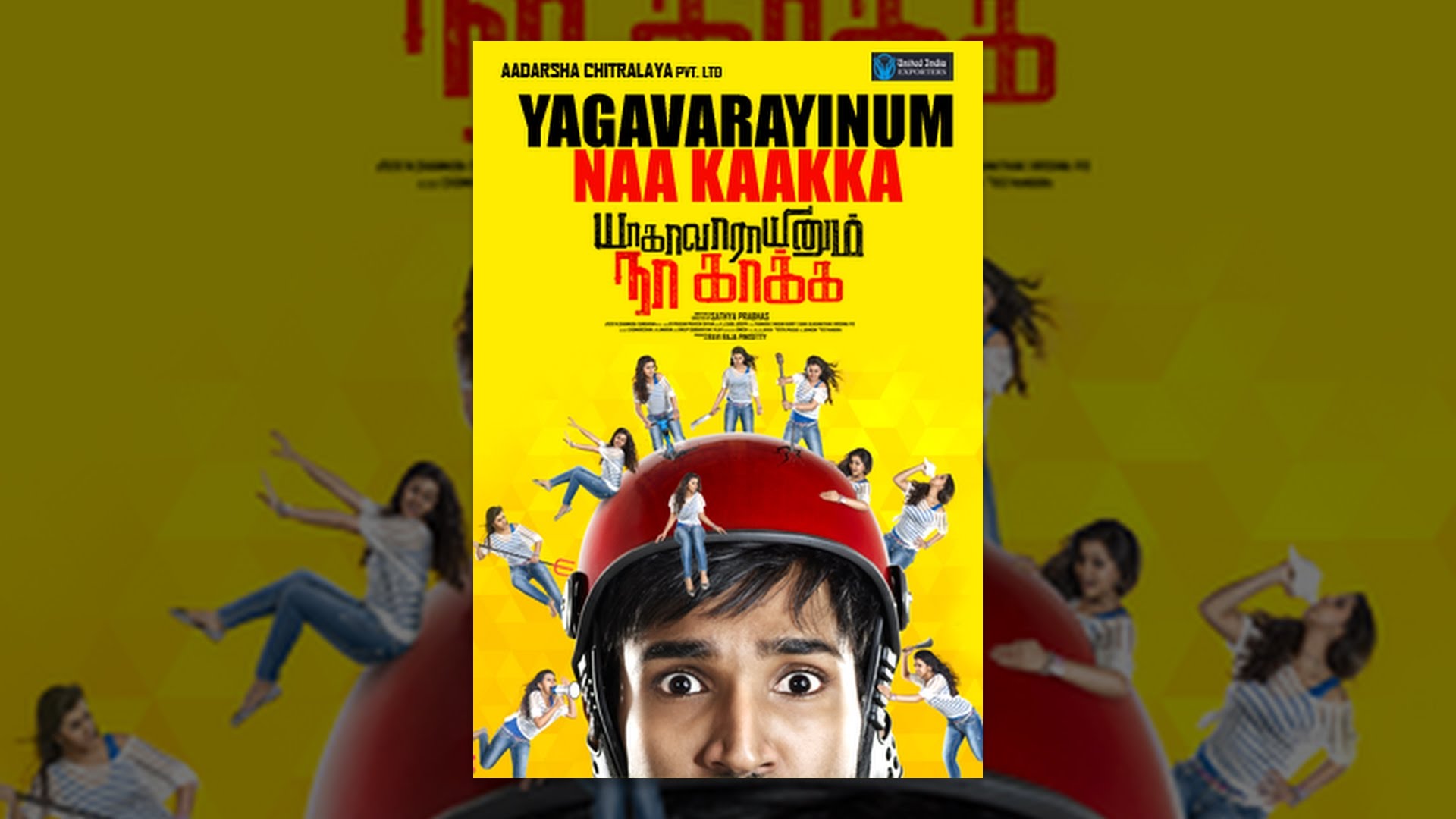 Yagavarayinum Naa Kaakka